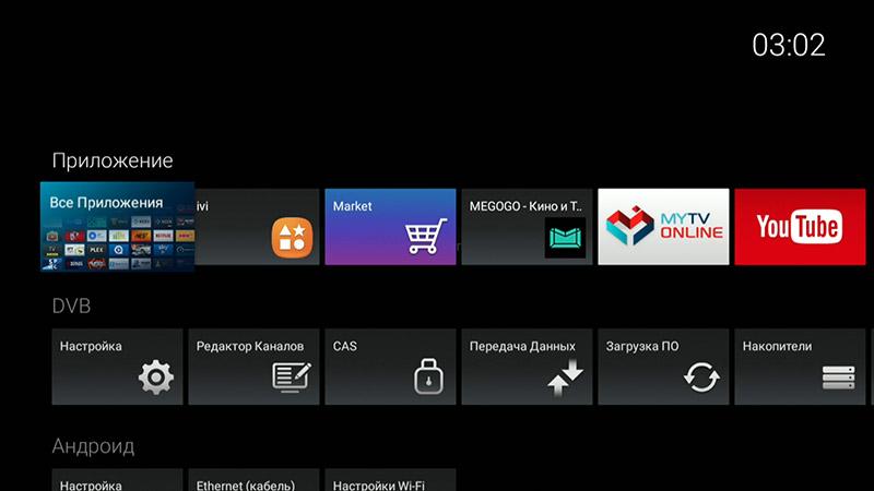 UHF IPTV Player Home Screen